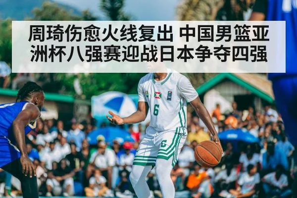 basketball match action