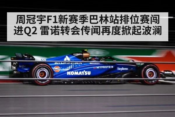 Formula 1 night race
